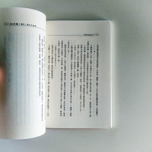 精妙說話技巧 精妙說話技巧