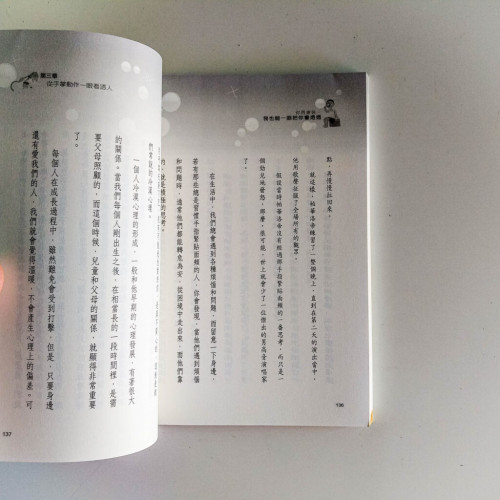 你再會裝,我也能一眼把你看透透 你再會裝,我也能一眼把你看透透