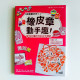 橡皮章動手趣 橡皮章動手趣