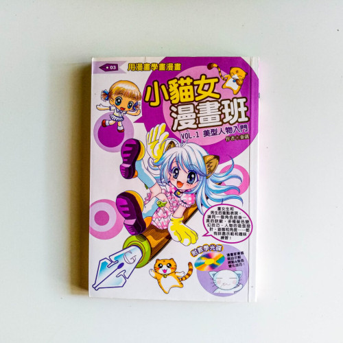 小貓女漫畫班 小貓女漫畫班