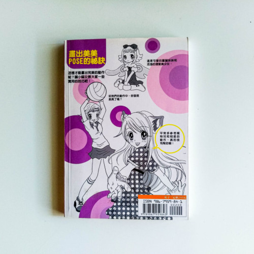 小貓女漫畫班 小貓女漫畫班