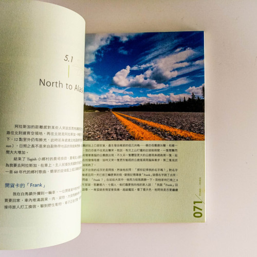 可以載我一程嗎? 可以載我一程嗎?