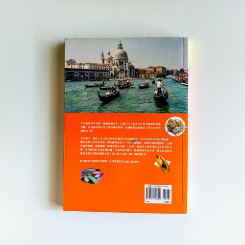 旅行的滋味 旅行的滋味