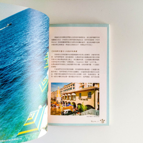 旅行的滋味 旅行的滋味