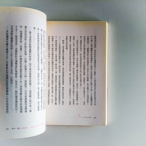 女孩愛上跑步 女孩愛上跑步