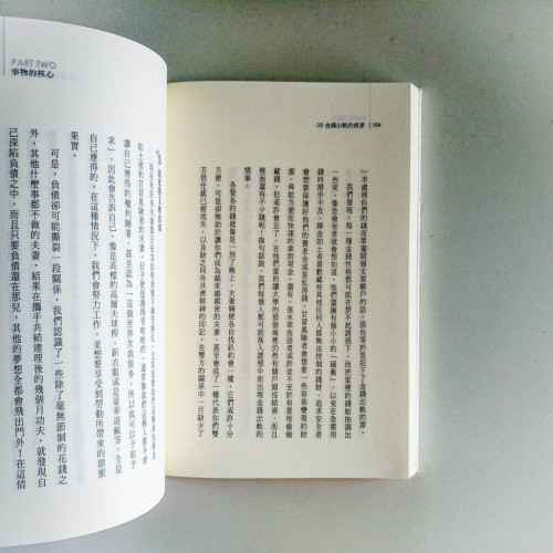 幸福的婚姻要認真談錢 幸福的婚姻要認真談錢