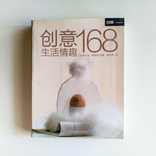 創意生活情趣168 創意生活情趣168
