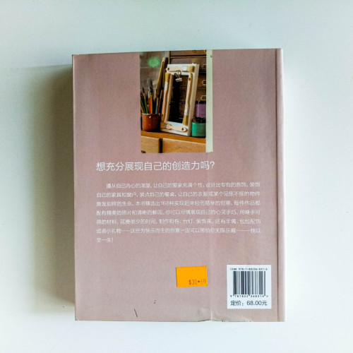創意生活情趣168 創意生活情趣168