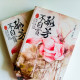 孤芳不自賞(2冊) 孤芳不自賞(2冊)