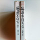孤芳不自賞(2冊) 孤芳不自賞(2冊)