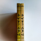 盛世繁華為君傾(2冊) 盛世繁華為君傾(2冊)