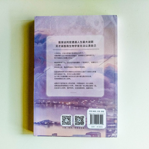 似是故人來:我的孤獨症男友 似是故人來:我的孤獨症男友