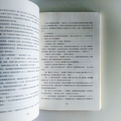 似是故人來:我的孤獨症男友 似是故人來:我的孤獨症男友