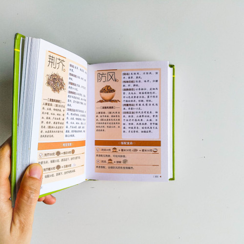 《本草綱目》中的中藥養生宜忌慎隨身查 《本草綱目》中的中藥養生宜忌慎隨身查