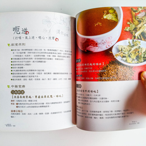 人體神奇食補術!:楊淑媚、蔡昆道醫師精心調配從0 ~ 120歲的吃補教戰手冊 人體神奇食補術!:楊淑媚、蔡昆道醫師精心調配從0 ~ 120歲的吃補教戰手冊
