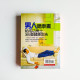 男人健康書:給成功男士365個健康忠告 男人健康書:給成功男士365個健康忠告