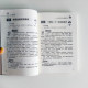 男人健康書:給成功男士365個健康忠告 男人健康書:給成功男士365個健康忠告