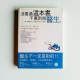 沒看過這本書, 千萬別找醫生 沒看過這本書, 千萬別找醫生