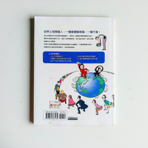 全世界1/3的人都在腰痛 全世界1/3的人都在腰痛