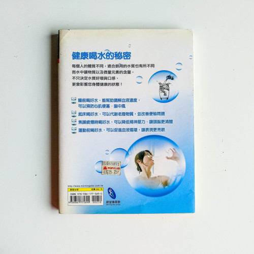 量身訂做健康好水 量身訂做健康好水