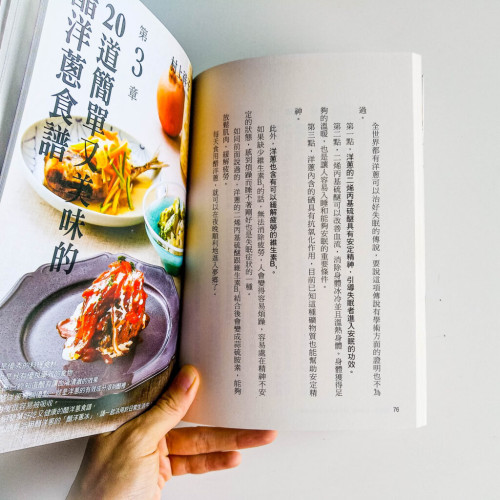連醫師都驚訝!醋洋蔥的救命奇蹟 連醫師都驚訝!醋洋蔥的救命奇蹟