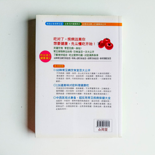 不生病,這樣吃最好 不生病,這樣吃最好