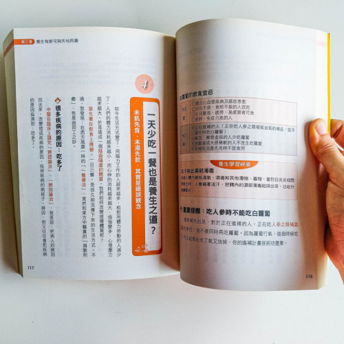 活到天年: 中醫養生秘訣 活到天年: 中醫養生秘訣