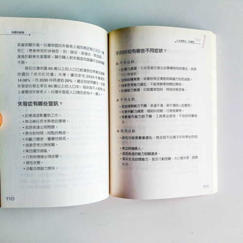 預約50+的健康 預約50+的健康