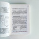 營養聖經(最新修訂版) 營養聖經(最新修訂版)