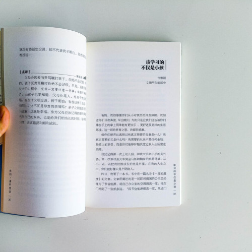 爸媽,請聽我說! 爸媽,請聽我說!