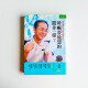 幹嘛要他想的跟你一樣? 幹嘛要他想的跟你一樣?