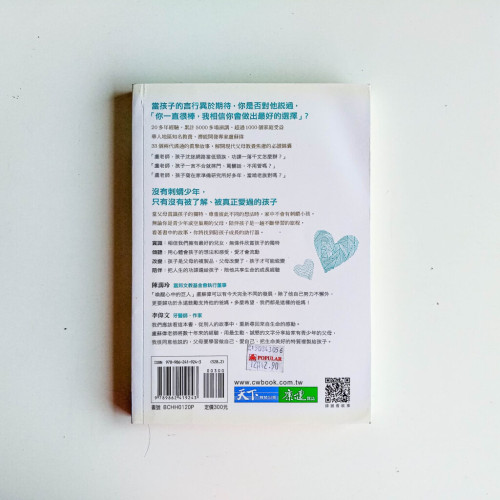 幹嘛要他想的跟你一樣? 幹嘛要他想的跟你一樣?