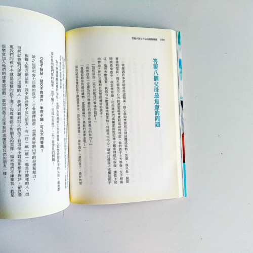 幹嘛要他想的跟你一樣? 幹嘛要他想的跟你一樣?