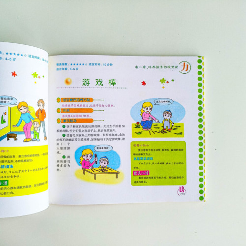 家庭中的蒙特梭利教育:0-6歲感官能力培養 家庭中的蒙特梭利教育:0-6歲感官能力培養