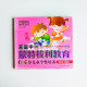 家庭中的蒙特梭利教育:0-6歲兒童個性培養 家庭中的蒙特梭利教育:0-6歲兒童個性培養
