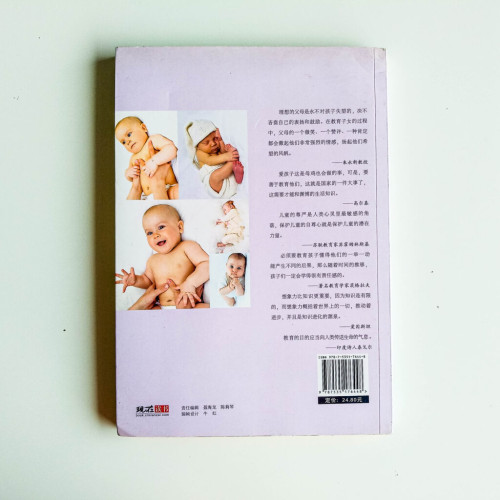 新手爸媽補習班:這些故事不能不看 新手爸媽補習班:這些故事不能不看