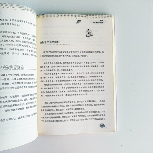 新手爸媽補習班:這些故事不能不看 新手爸媽補習班:這些故事不能不看