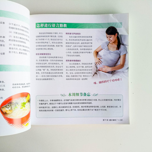40周懷孕全程指導 40周懷孕全程指導