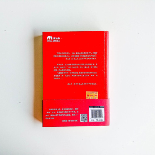 歡迎走進圖畫書王國 歡迎走進圖畫書王國