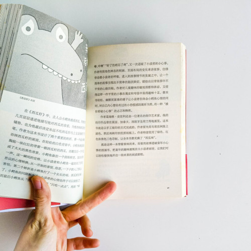 歡迎走進圖畫書王國 歡迎走進圖畫書王國