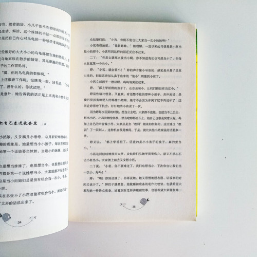 給孩子當下的幸福 給孩子當下的幸福