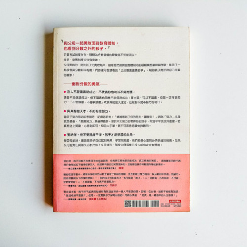 誰說分數不重要? 誰說分數不重要?