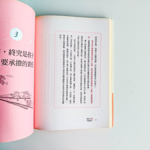 誰說分數不重要? 誰說分數不重要?