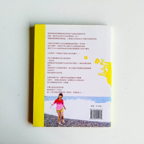 荳芽.不上安親班 荳芽.不上安親班