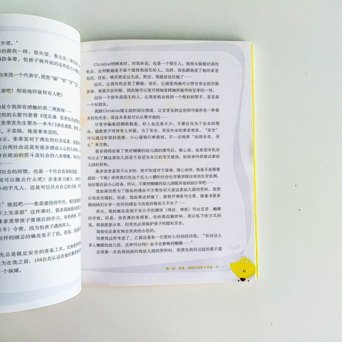 荳芽.不上安親班 荳芽.不上安親班