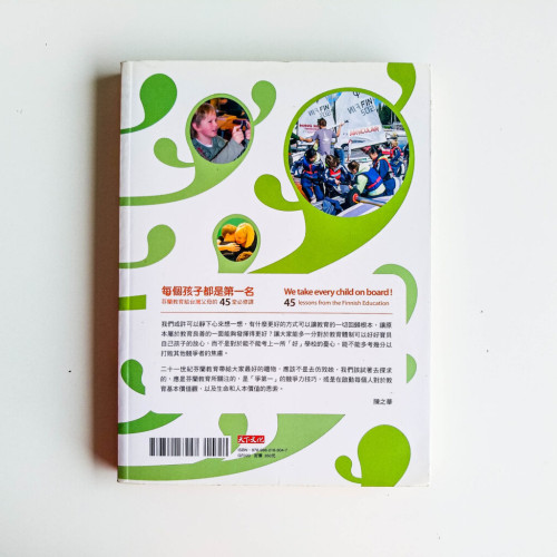 每個孩子都是第一名 每個孩子都是第一名
