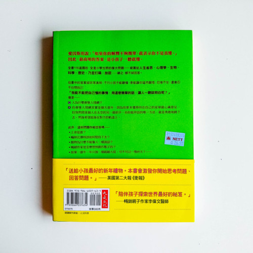 小屁孩問的偉大問題 小屁孩問的偉大問題