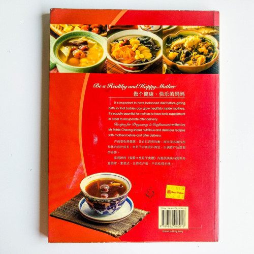 安胎・坐月子食譜 安胎・坐月子食譜