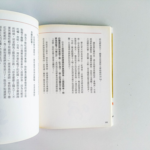 瘦孕 瘦孕