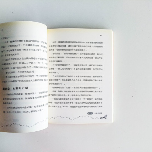 現代父母的52堂教育課 現代父母的52堂教育課